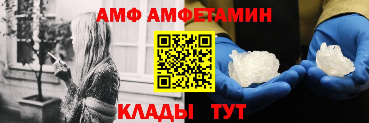 Амфетамин Розовый  Вход с VPN  Амфетамин  Бутурлиновка  blacksprut как зайти  Амфетамин 
