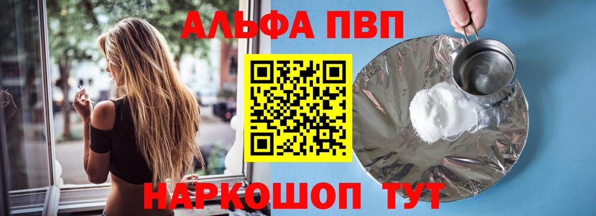 Alpha PVP СК Бутурлиновка