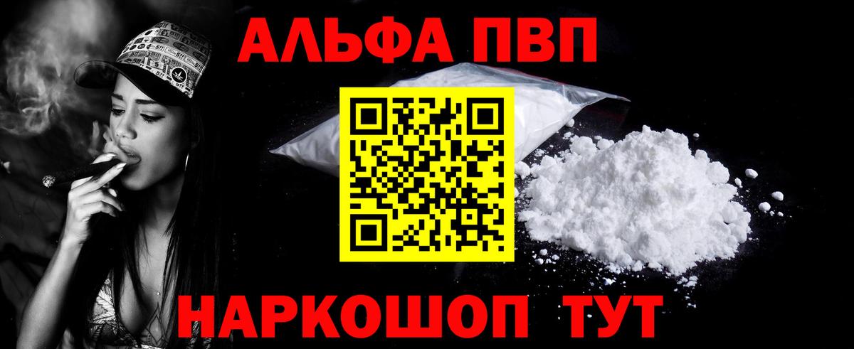 A-PVP Crystall  А ПВП СК КРИС  A-PVP мука  Бутурлиновка  Вход с VPN 