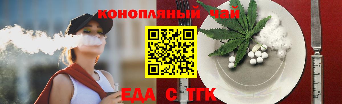 Бутурлиновка  Cannafood марихуана  Вход с VPN 