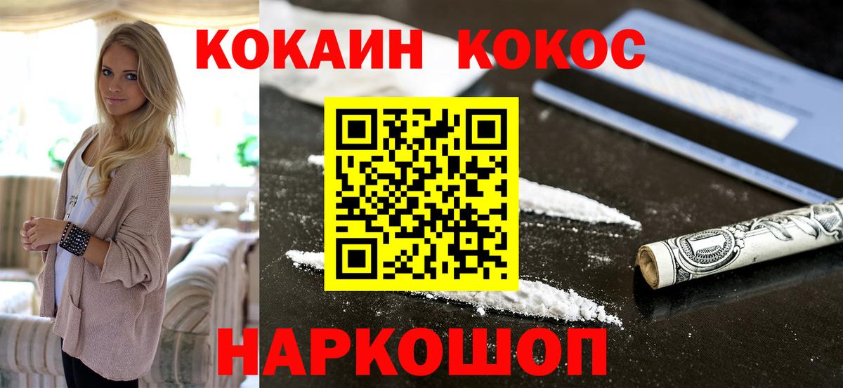 Cocaine FishScale Бутурлиновка