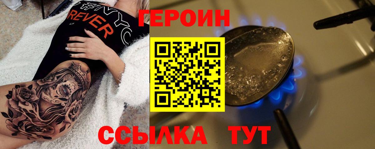 ГЕРОИН  Вход с VPN  Бутурлиновка  Героин герыч 