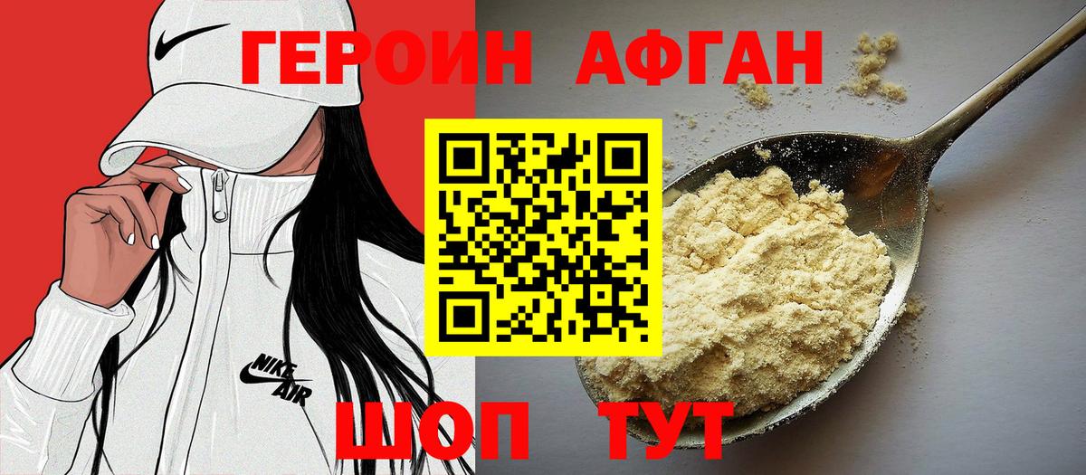 ГЕРОИН гречка Бутурлиновка