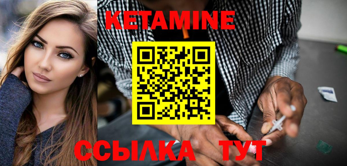 КЕТАМИН VHQ  маркетплейс наркотические препараты  Бутурлиновка  Вход с VPN 