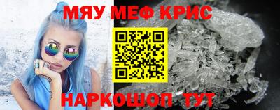 MESCALINE Краснокаменск