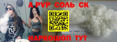 spice Краснознаменск