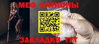 меф VHQ Краснодар