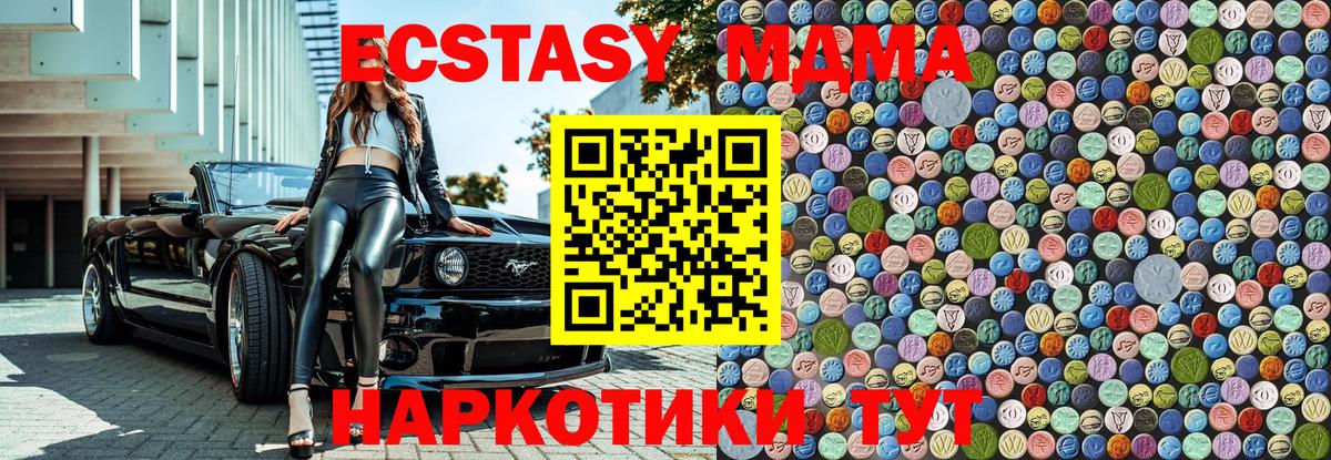 MDMA VHQ  Вход с VPN  MDMA молли  Бутурлиновка 