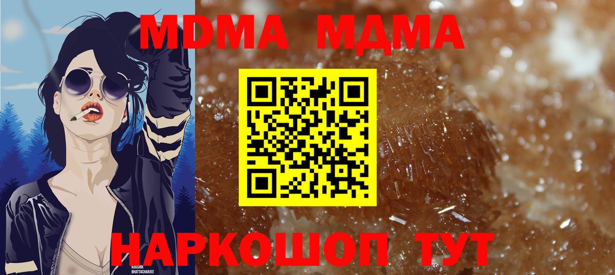 MDMA crystal Бутурлиновка