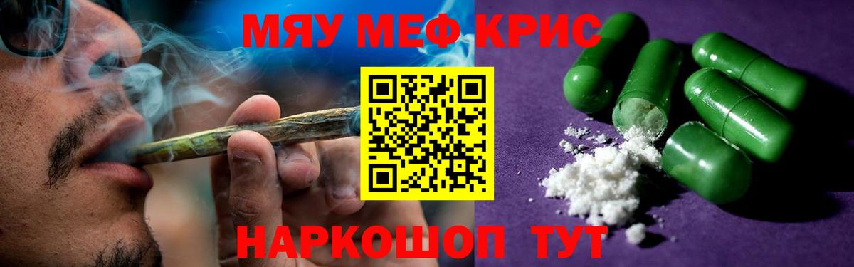 МЕФ мяу мяу  Меф  Бутурлиновка  Вход с VPN 