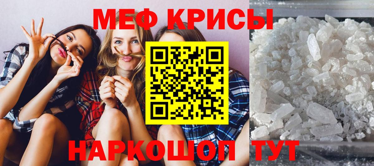 Меф мяу мяу Бутурлиновка