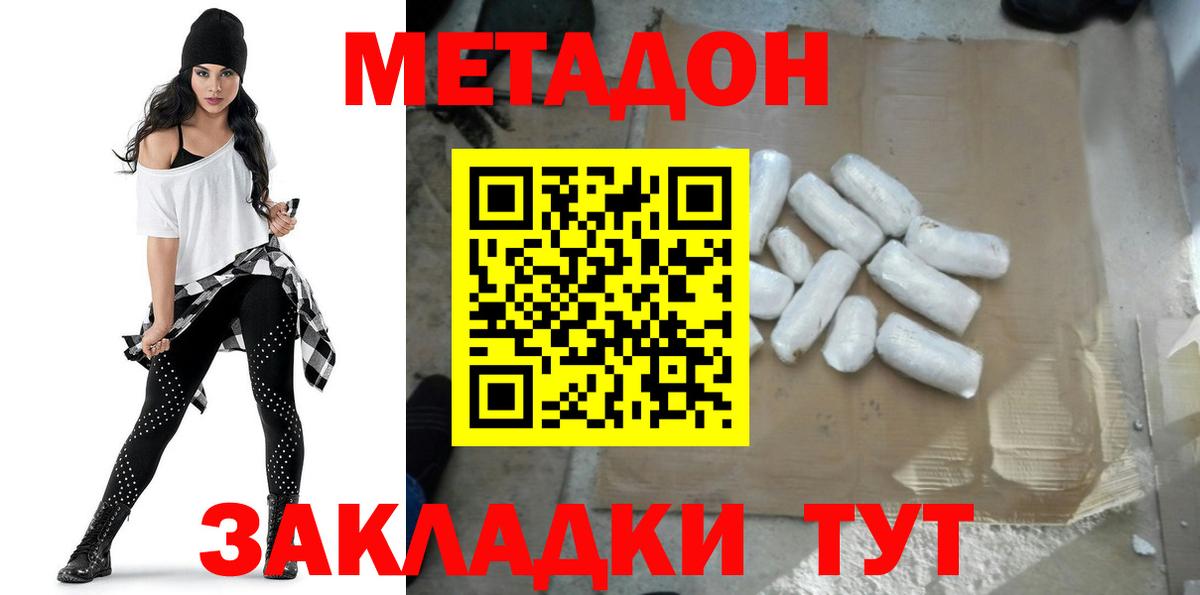 гидра зеркало  МЕТАДОН кристалл  Бутурлиновка  Вход с VPN  Метадон кристалл 