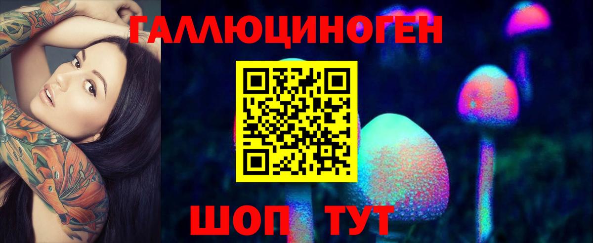 Псилоцибиновые грибы мухоморы  Вход с VPN  Бутурлиновка 