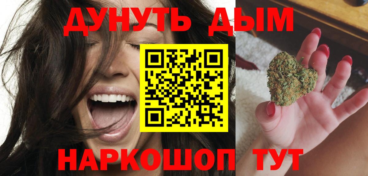 Конопля OG Kush  Вход с VPN  Бошки Шишки планчик  Канабис ГИДРОПОН  МАРИХУАНА Amnesia  Бутурлиновка 